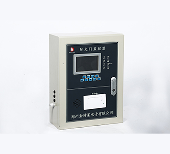 防火門監控系統