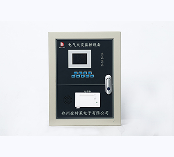 電氣火災監控系統