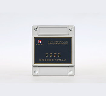 電氣火災監控探測器