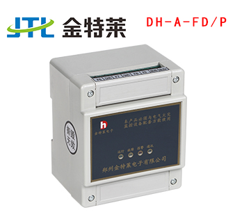 電氣火災監控系統