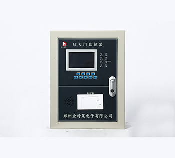 防火門監控器