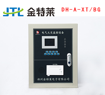 電氣火災監控設備 電氣火災監控設備