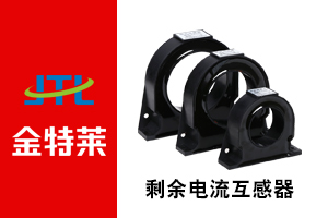 電氣火災監控探測器