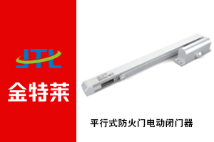 防火門監控系統