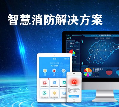 如何在農(nóng)貿(mào)市場中完善智慧消防安全體系的基礎設施（智慧農(nóng)貿(mào)市場的基礎設施設計有哪些規(guī)范和要求）