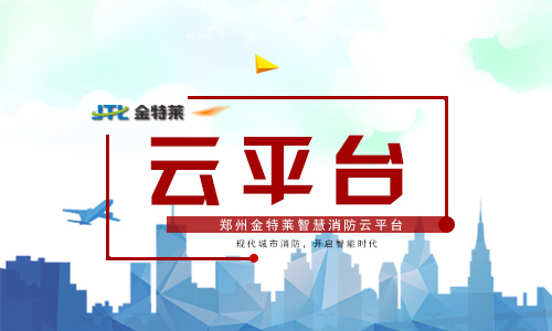 智慧用電管理系統完善城市安全