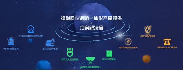 文物古建筑智能消防系統工程