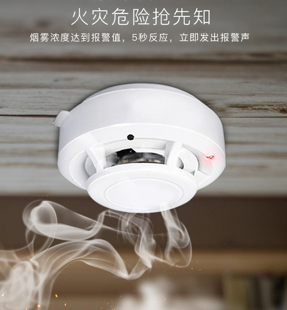 無線煙感的使用場所有哪些(無線煙感報警器有哪些) 無線煙感的使用場所有哪些(無線煙感報警器有哪些)