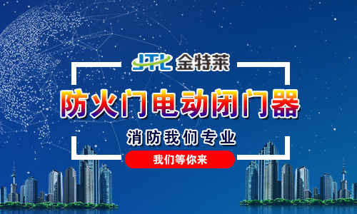 防火門監控系統