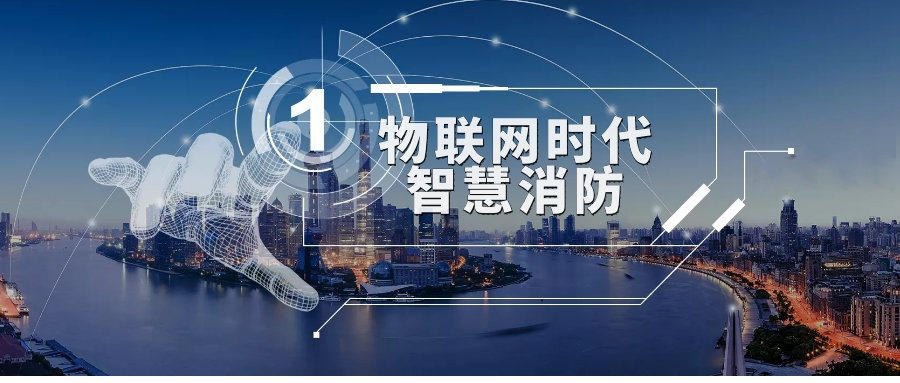 消防電源監控系統如何保障建筑安全